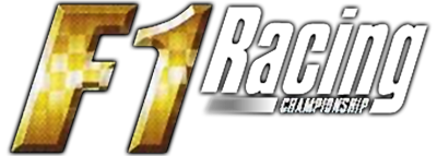 F1 Racing Championship logo for Nintendo 64